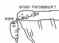 学习.png 图片
