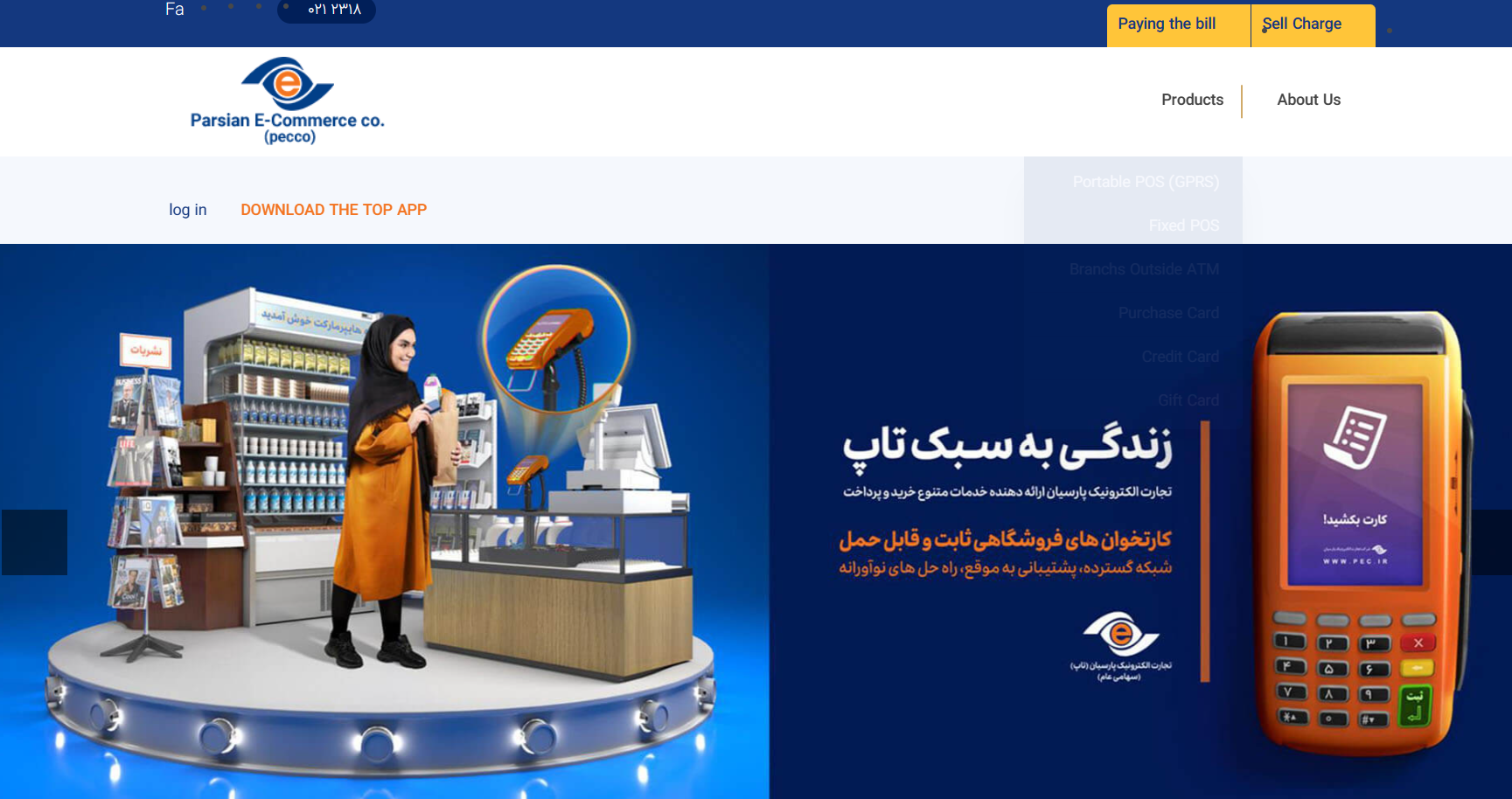 Parsian E-Commerce