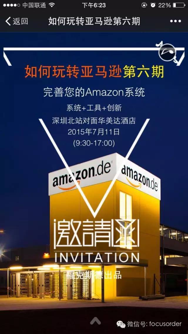 【亚马逊干货】简单介绍下A-to-Z