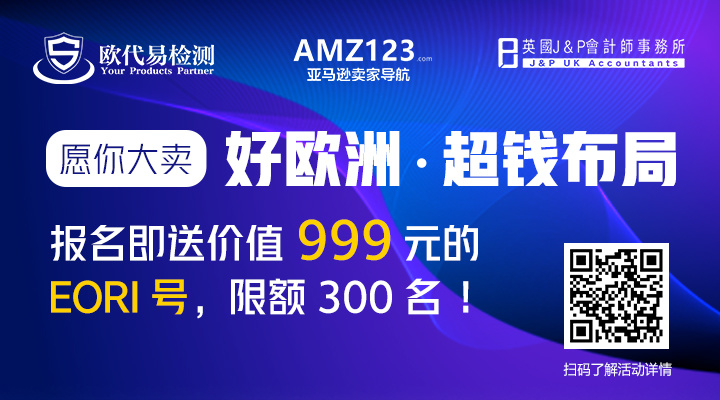 没别的，这次双十二，N种优惠，1起挺你-EU跨境圈