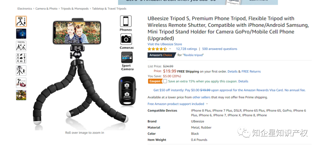 柔性自拍三脚架---美国专利预警分析