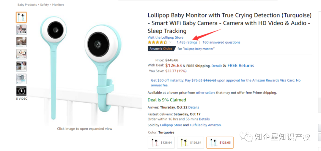 婴儿监护仪---美国专利侵权预警提醒