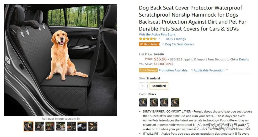 汽车宠物坐垫--美国专利侵权预警提醒