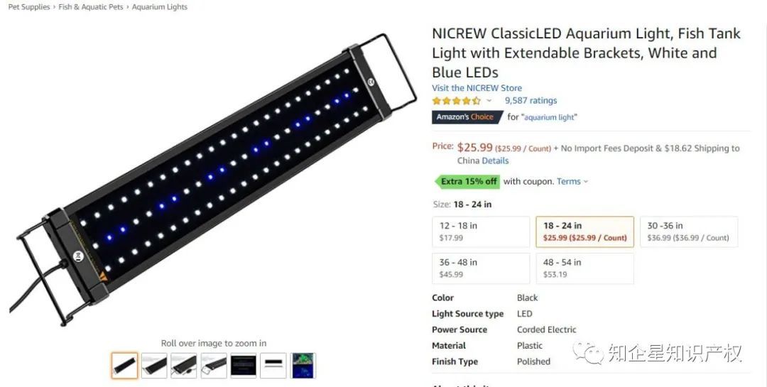 鱼缸灯---美国专利侵权预警提醒