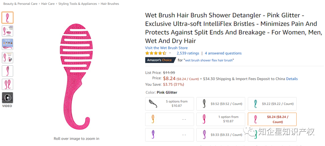 洗发梳----美国专利侵权风险预警提醒