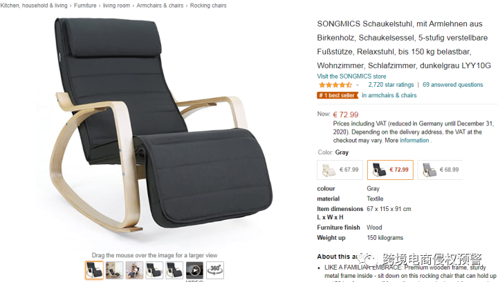 跨境电商防侵权预警12：摇椅在欧洲市场的外观专利检索分析