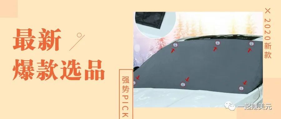 单站日销800件，一款冬季爆款单品运营分析（福利：看完送你独立站）