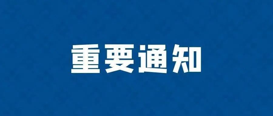 重要通知：平台12月26日进行系统升级，届时多项功能暂时无法使用