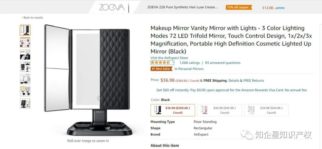 #1 Best Seller，化妆三折镜--美国专利侵权预警分析