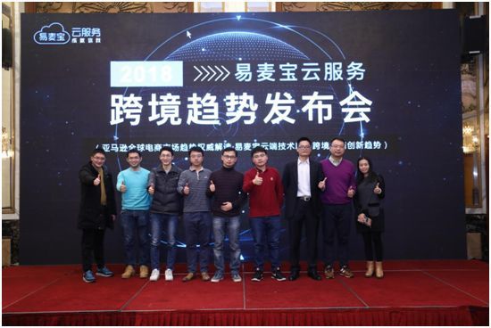 “跨境趋势发布会”专题②：兰宇：2018年亚马逊卖家如何走的更远？