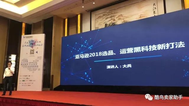 亚马逊日本站TOP3大卖--大兵：用好这些黑科技，今年你就是大卖！