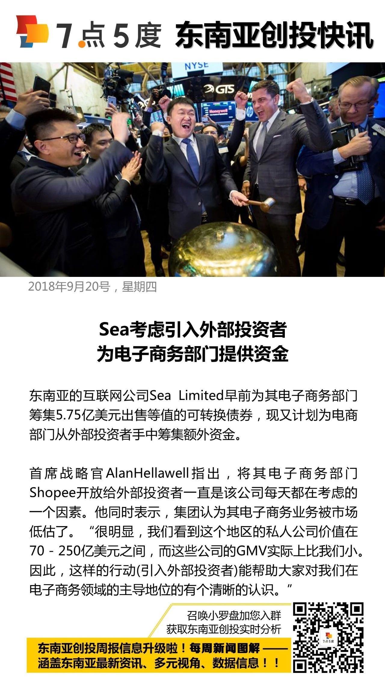 亚马逊谋求在印尼的更大投资