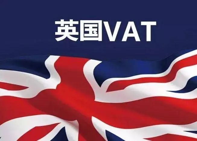 欧洲VAT | 详解跨境电商欧洲站点面临的税务问题