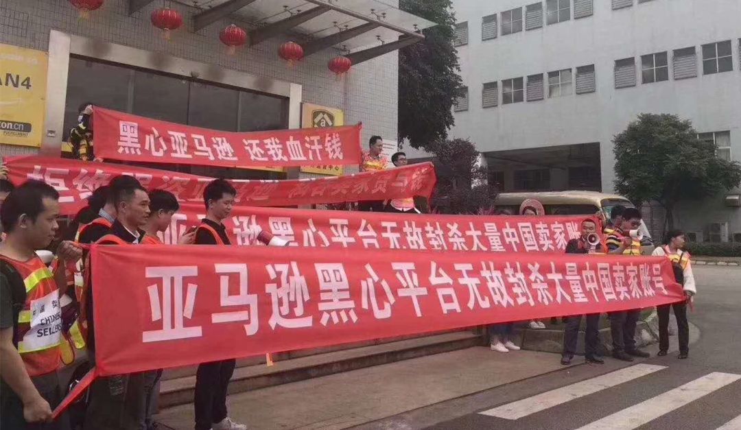 亚马逊回应封禁中国卖家：被封卖家违反政策