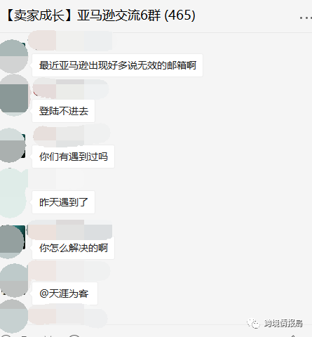 近期亚马逊账户突然登陆不进去的解决方案