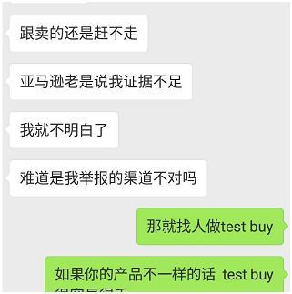 讲真，怕不怕你的Listing被恶意跟卖卖家据为己有？