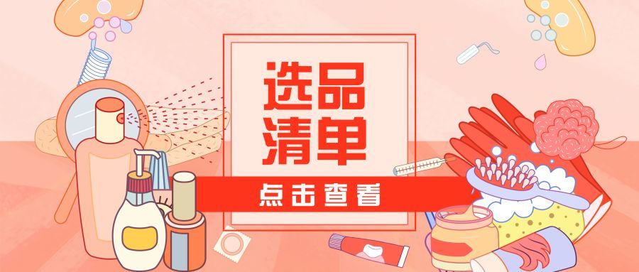 2019入手这10件新奇的代发货商品，开启一年新财运