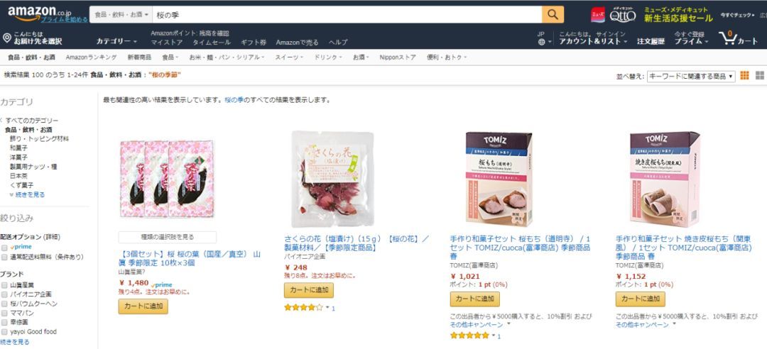 日本站点选品小秘籍：樱花季什么产品卖得好？
