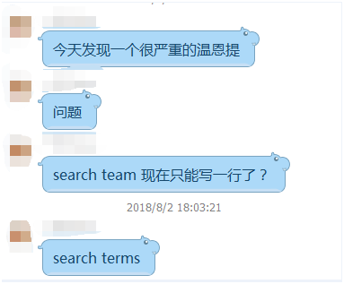 让整个行业炸了锅的Search Terms，到底该如何处理？