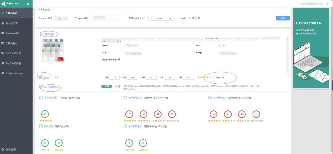 从ASIN分析，能突然恢复review的店铺是否真的有问题呢？