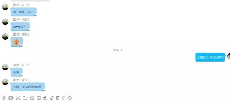 紧急状况！大量卖家因为MWS授权被封号！