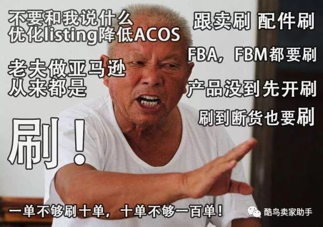 关于刷单，我们有些话想说...