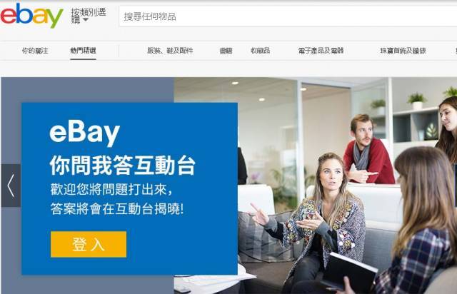 新手开店 | 2018年eBay注册开店流程图