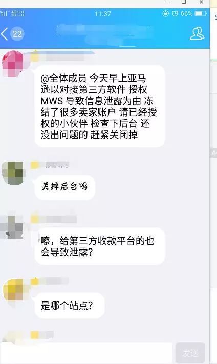 朋友圈震感十级！又一批亚马逊卖家遭殃了
