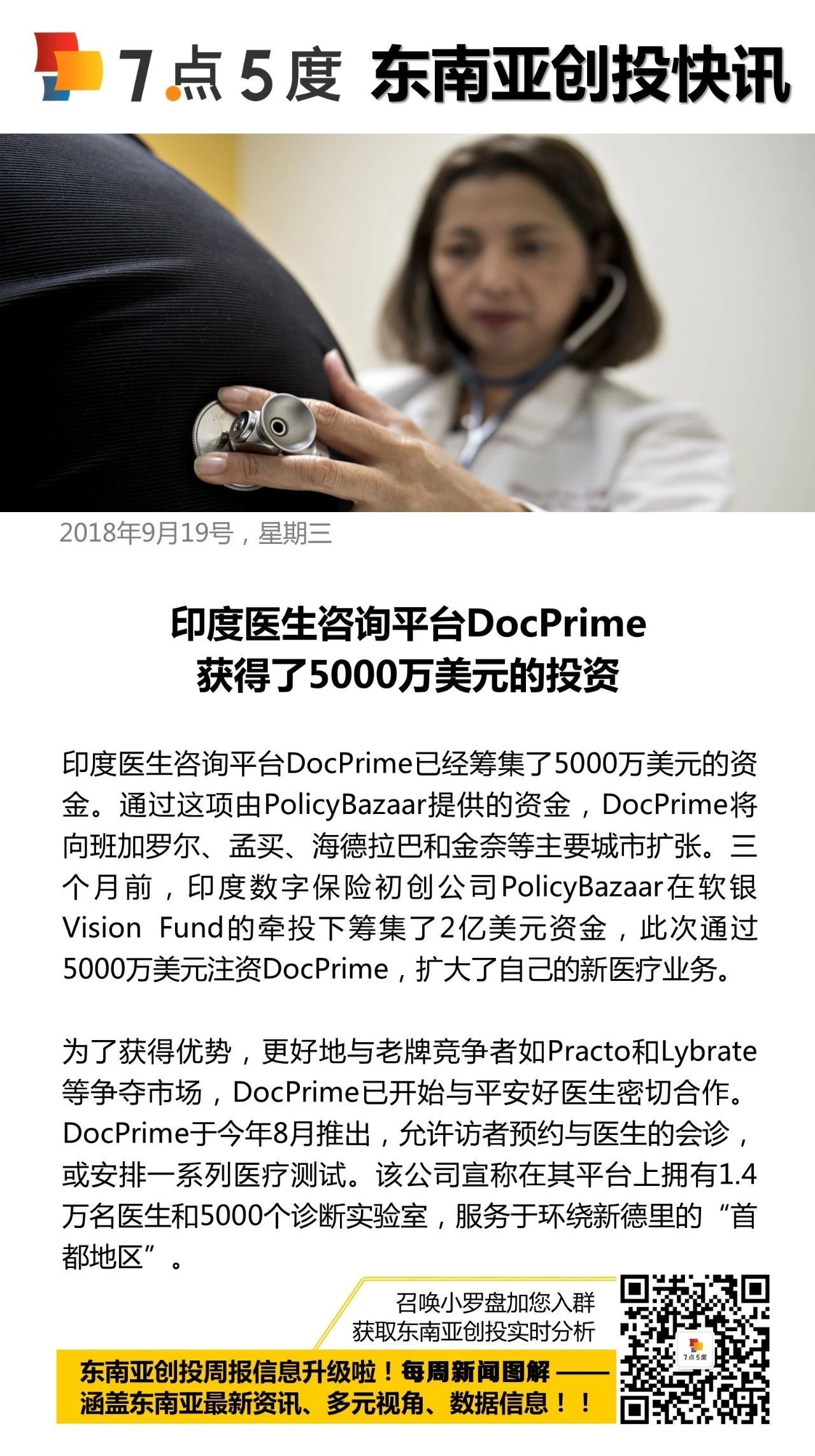 高盛投资7000万美元于印度家装市场