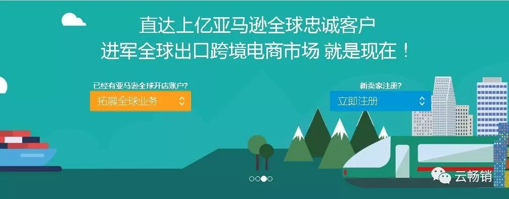 【新手开店】2018最新最全的亚马逊注册流程介绍