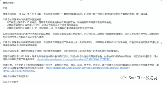 英国脱欧vat政策变化如何应对？