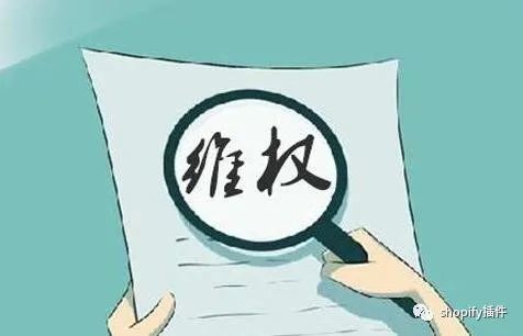 【第九期】Unique ‑ Anti Theft让盗用商品图片的商家无所遁形