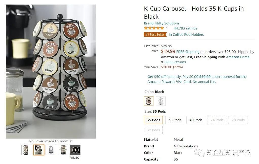 #1 Best Seller---咖啡旋转支架---美国专利侵权预警