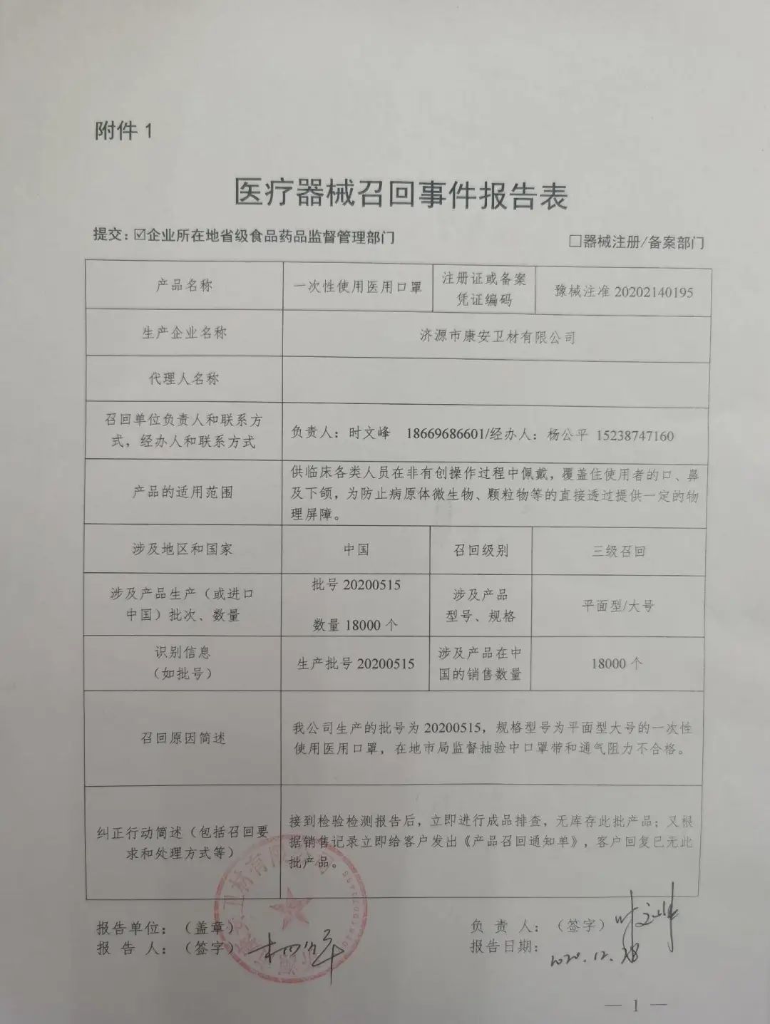 惨！口罩又出事了：多位卖家被告，快下架、提现