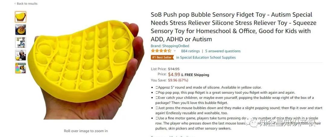 灭鼠先锋--挤压泡泡玩具---欧美专利侵权预警