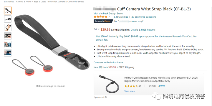 跨境电商防侵权预警：多功能相机腕带在美国站的外观专利检索分析