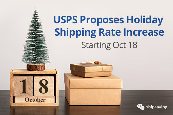 USPS 10月18日起增加峰值附加费