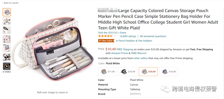 跨境电商防侵权预警：大容量笔袋在欧美站点的外观专利检索分析