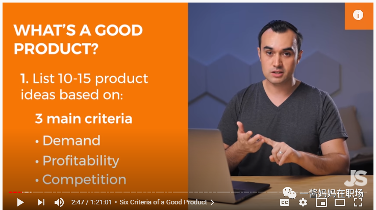 亚马逊运营之选品03