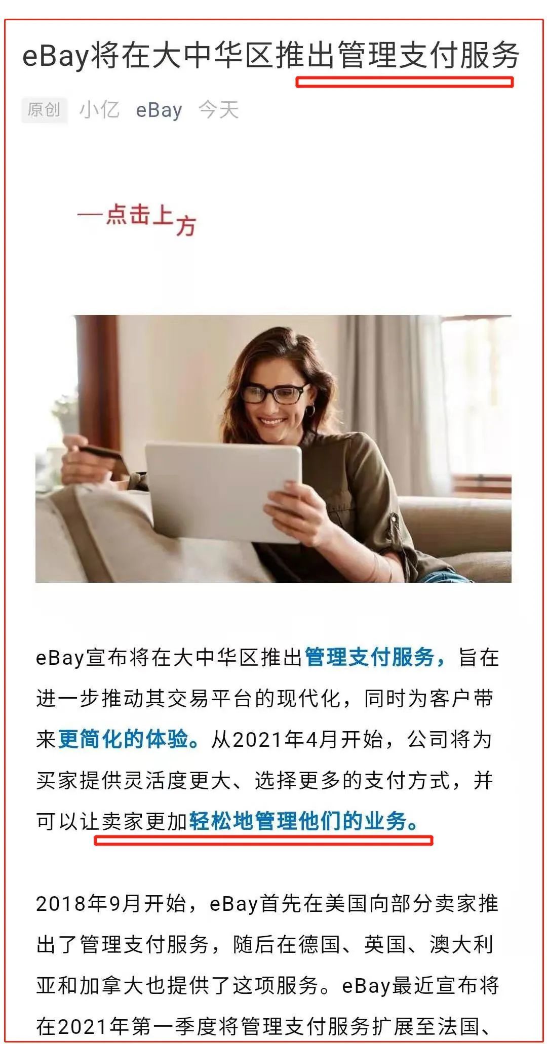 卖家面临洗牌！平台谨慎公布的这条重大变化！