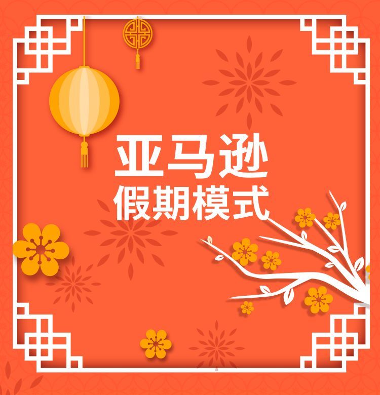 放假啦～1分钟开启假期模式，无忧过节只需4步！