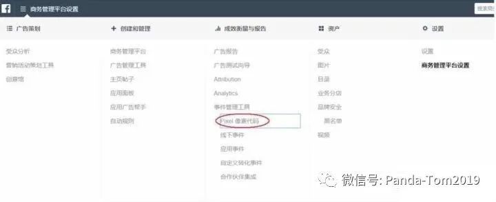 手把手教你如何投放facebook广告