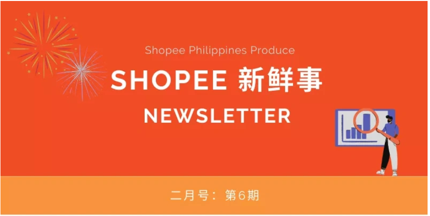 Shopee新鲜事 | 二月号第6期：10大热门商品、AWB黏贴处提醒