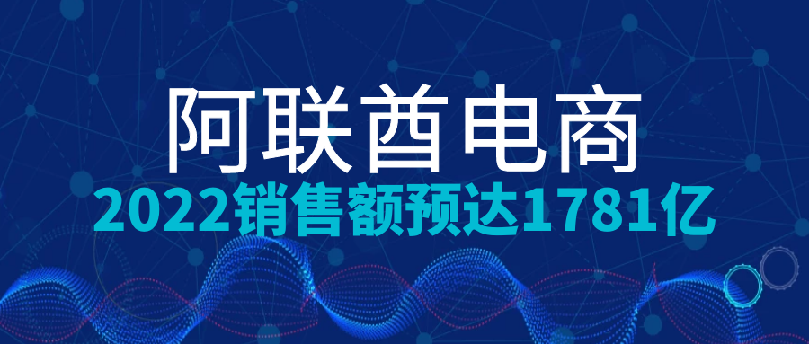 2022阿联酋电商销售额预达1781亿