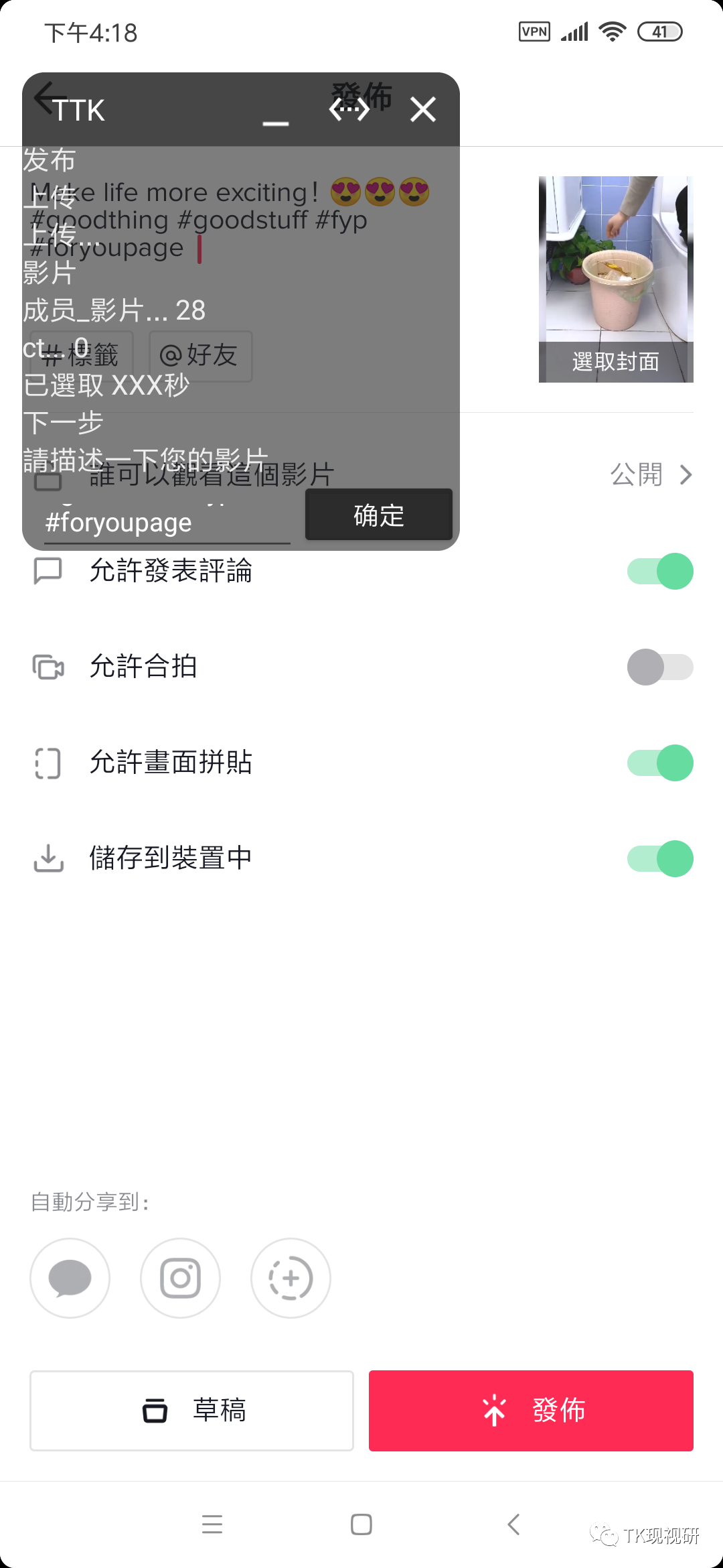 如何实现TIKTOK自动化精准运营？