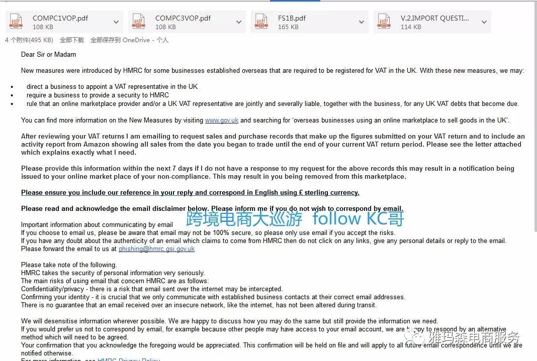 亚马逊和HMRC到底有多黑暗？