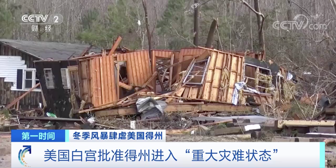 突发！刚刚，这里进入重大灾难状态！