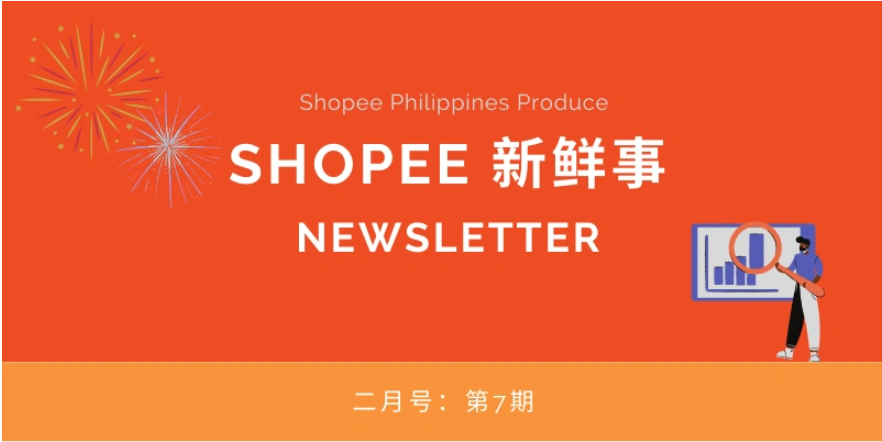 Shopee新鲜事 | 二月号第7期：假期备货天数调整、3.3贴文竞赛