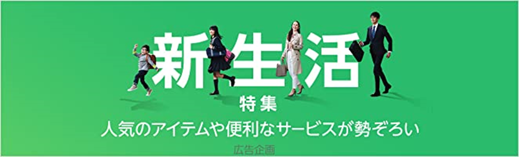 春节后一波,二波,三波大促即将来袭!哪些品类会成亚马逊日本站爆单黑马?