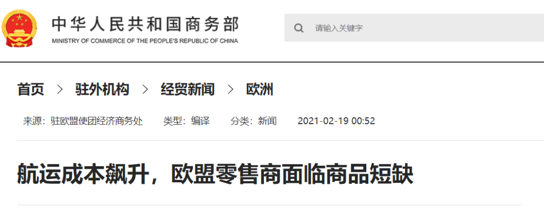 涨涨涨！欧美零售商商品短缺、洛杉矶港口拥堵、FBA仓关闭、运费维持高位！